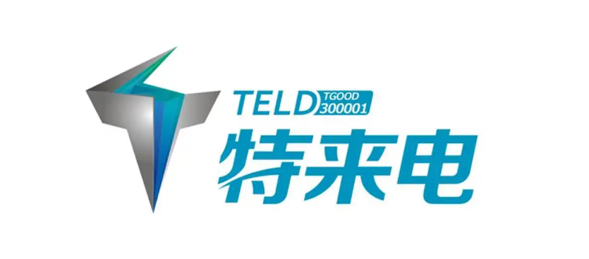 特來電