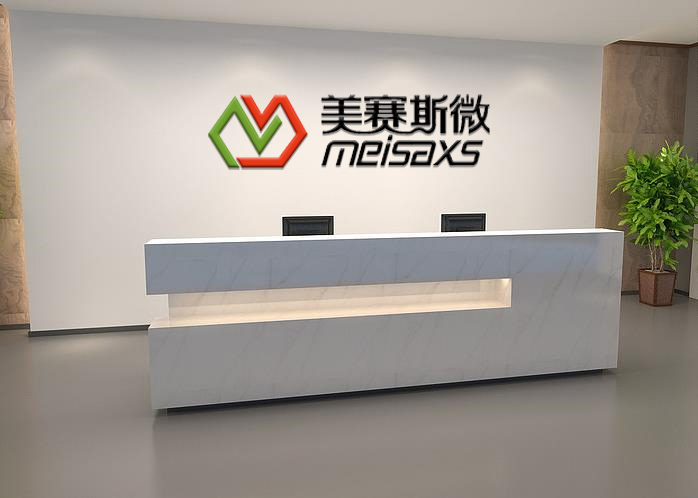 走進美賽斯微